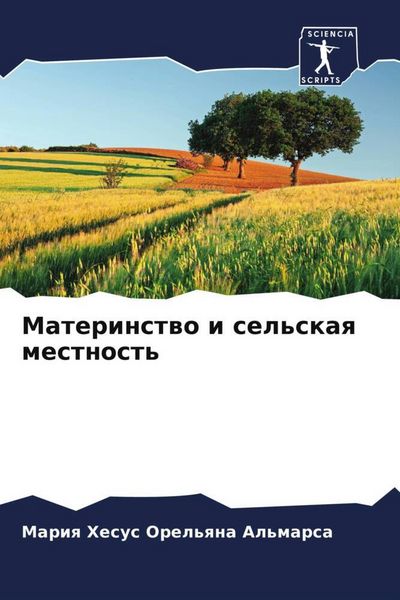 Produktbild: Materinstwo i sel'skaq mestnost'