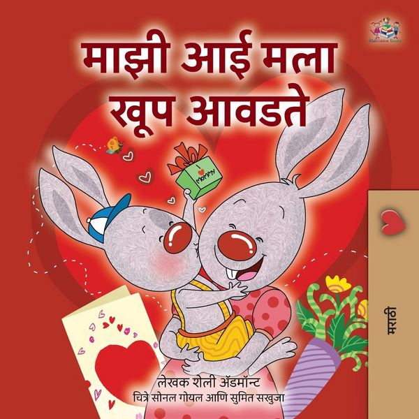 Produktbild: I Love My Mom (Marathi Children's Book)