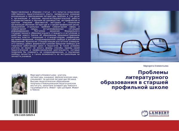 Produktbild: Problemy literaturnogo obrazowaniq w starshej profil'noj shkole