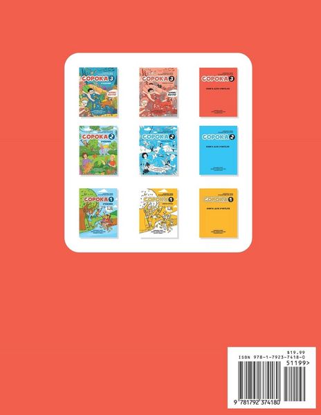 Produktbild: Russian for Kids Soroka 3 Teacher's Book