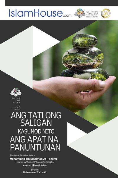 Produktbild: Ang mga Pangunahing Batayan ng Islam - The Three Fundamental Principles and the Four Basic Rules