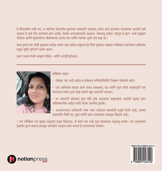 Produktbild: Stories of Umma and Tumma