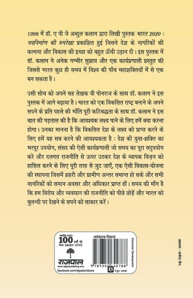 Produktbild: Parivartan Ki Rooprekha