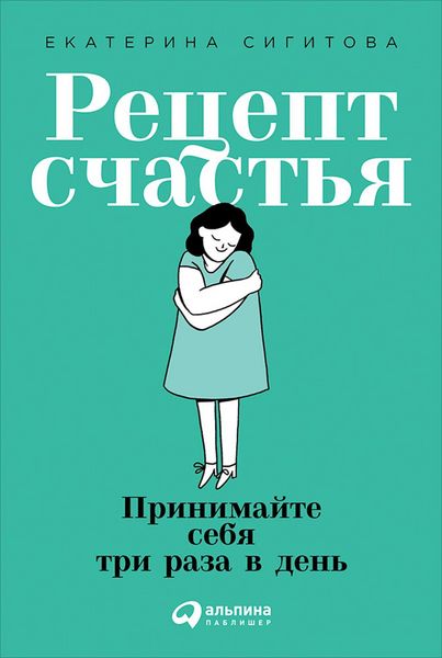 Produktbild: Recept sChast'ya: Prinimayte sebya tri raza v den'