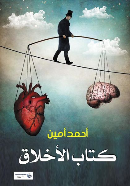 Produktbild: The Book of Ethics