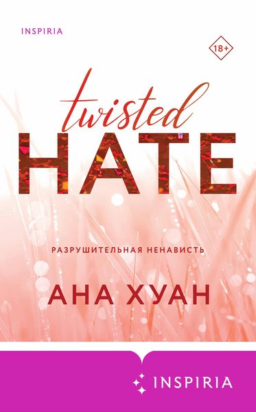 Produktbild: Razrushitelnaya nenavist