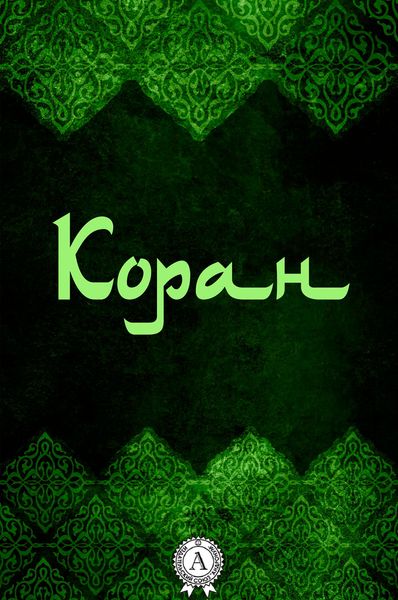 Produktbild: Quran