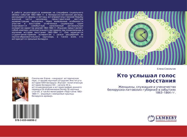 Produktbild: Kto uslyshal golos wosstaniq