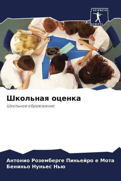 Produktbild: Shkol'naq ocenka