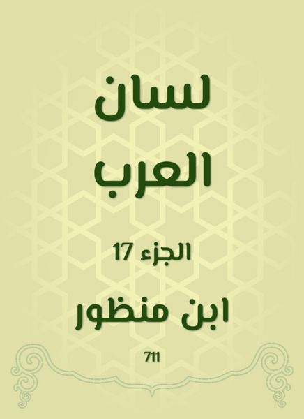 Produktbild: Arabes Tong