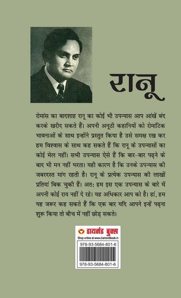 Produktbild: Churaya Dil Mera (चुराया दिल मेरा)