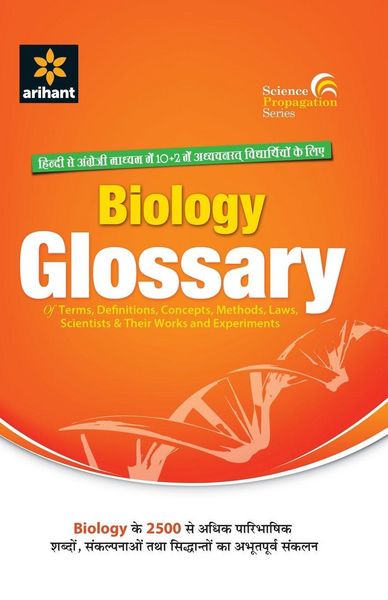 Produktbild: 4901102Glossary Biology (E/H)