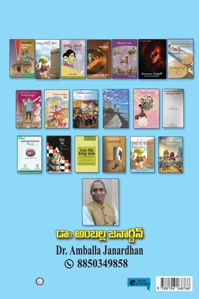 Produktbild: Mumbayi NunDi...Marinni Kathalu