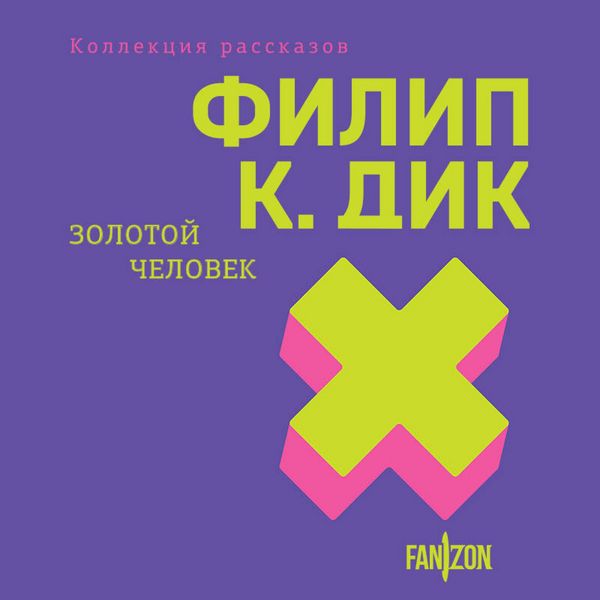 Produktbild: Zolotoy chelovek
