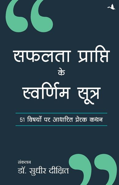 Produktbild: Safalta Prapti Ke Swarnim Sutra