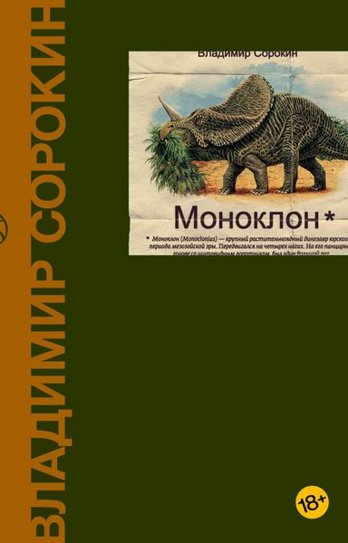 Produktbild: Monoklon