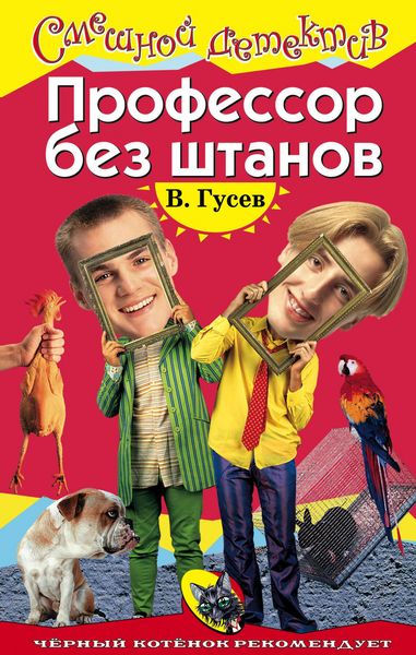 Produktbild: Professor bez shtanov