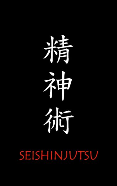 Produktbild: Seishinjutsu