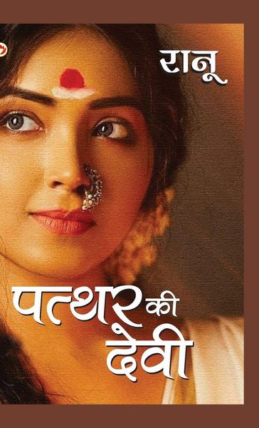 Produktbild: Patthar Ki Devi (पत्थर की देवी)