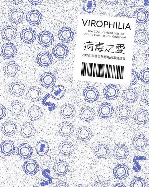 Produktbild: Pei-Ying Lin: Virophilia