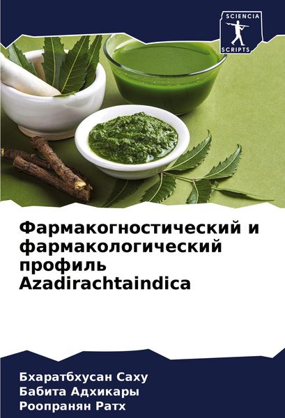 Produktbild: Farmakognosticheskij i farmakologicheskij profil' Azadirachtaindica
