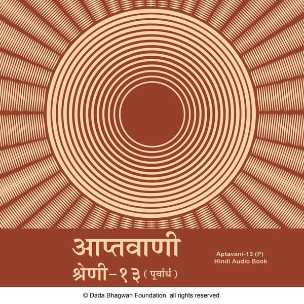 Produktbild: Aptavani-13 (P) - Hindi Audio Book