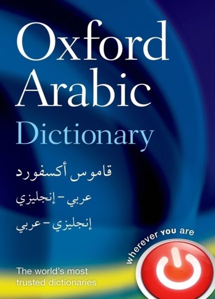 Produktbild: Oxford Arabic Dictionary