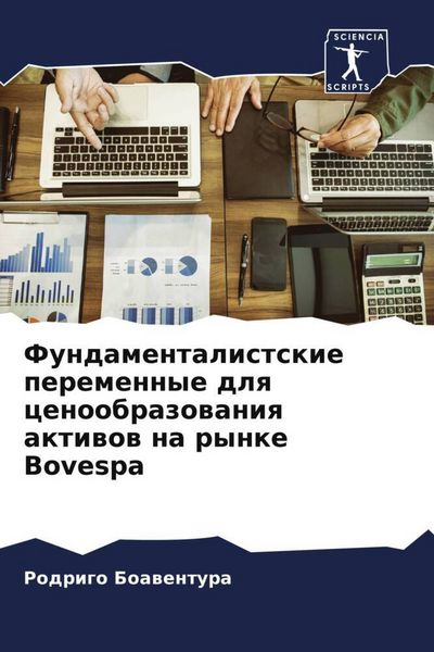 Produktbild: Fundamentalistskie peremennye dlq cenoobrazowaniq aktiwow na rynke Bovespa