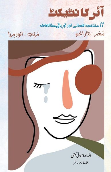 Produktbild: Eye Contact