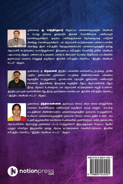Produktbild: Indian Political Thought