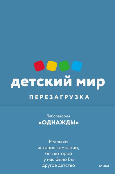 Produktbild: Detskiy mir. Perezagruzka