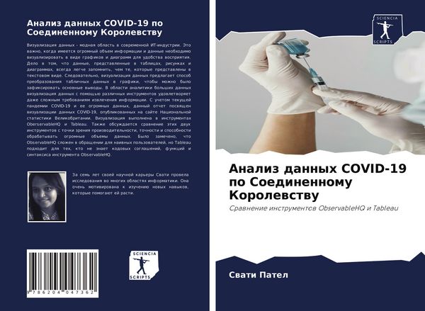 Produktbild: Analiz dannyh COVID-19 po Soedinennomu Korolewstwu