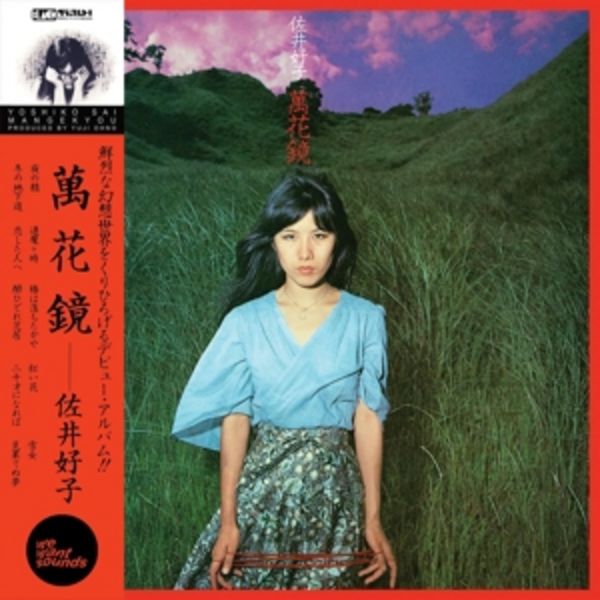 Mangekyou - Yoshiko Sai, Vinyl
