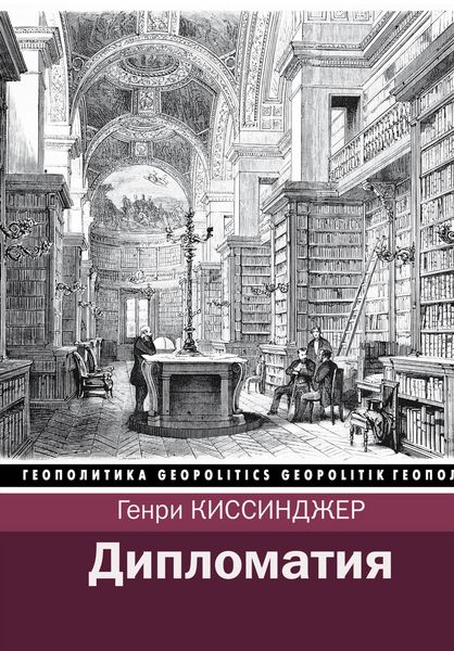 Produktbild: Diplomatiya