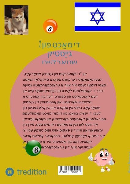 Produktbild: 2 די מאַכט פון גייַסטיק שטאַרקייַט