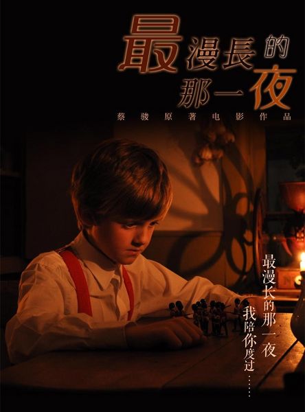 Produktbild: Longest Night: One Night in Beijing(Chinese Edition)