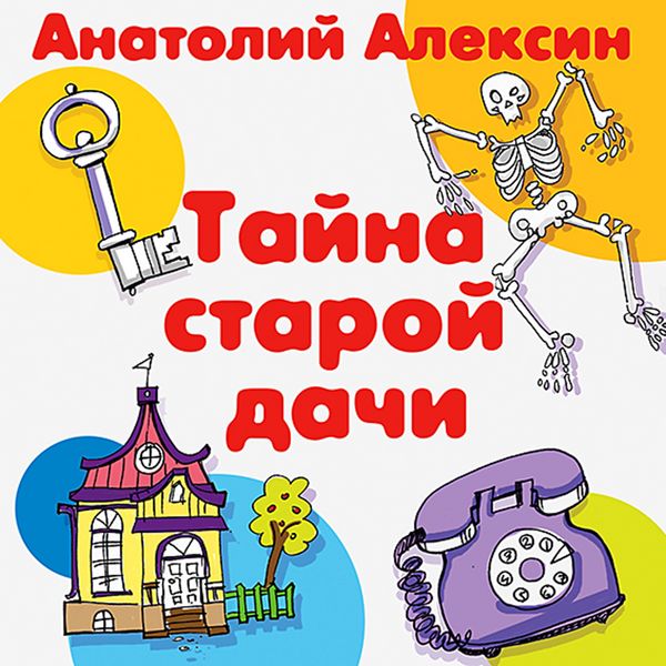 Produktbild: Tayna staroy dachi
