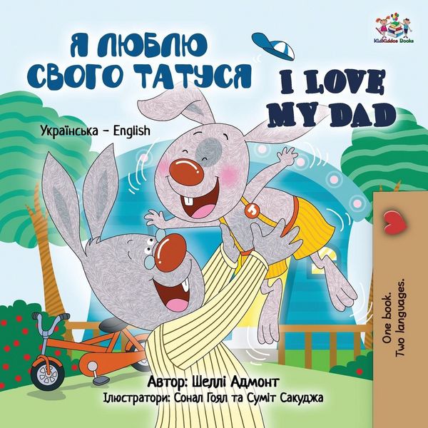 Produktbild: I Love My Dad