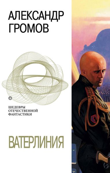 Produktbild: Vaterliniya