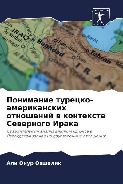 Produktbild: Ponimanie turecko-amerikanskih otnoshenij w kontexte Sewernogo Iraka