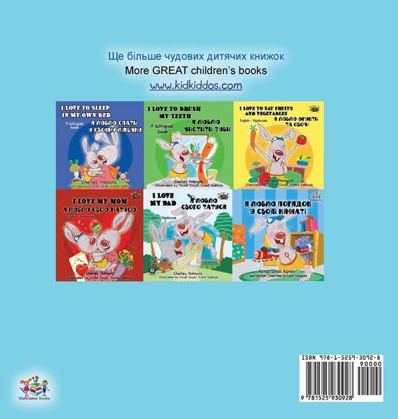 Produktbild: I Love to Go to Daycare (Ukrainian English Bilingual Book for Children)