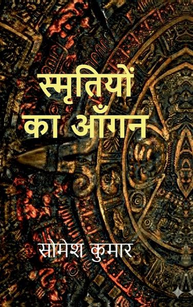 Produktbild: Smritiyon Ka Aangan