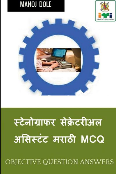 Produktbild: Stenographer Secretarial Assistant (English) Marathi MCQ / स्टेनोग्राफर सेक्रेटरीअल असिस्