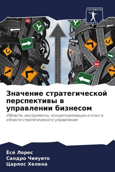 Produktbild: Znachenie strategicheskoj perspektiwy w uprawlenii biznesom