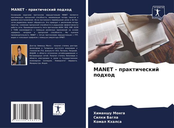 Produktbild: MANET - prakticheskij podhod