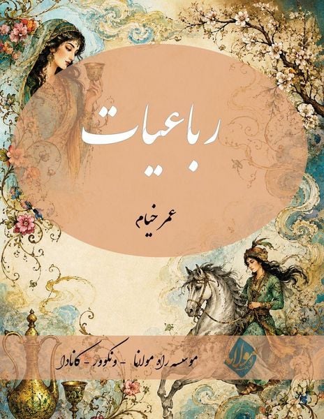 Produktbild: Rubaiyat of Omar Khayyam - New and Unique Farsi Edition