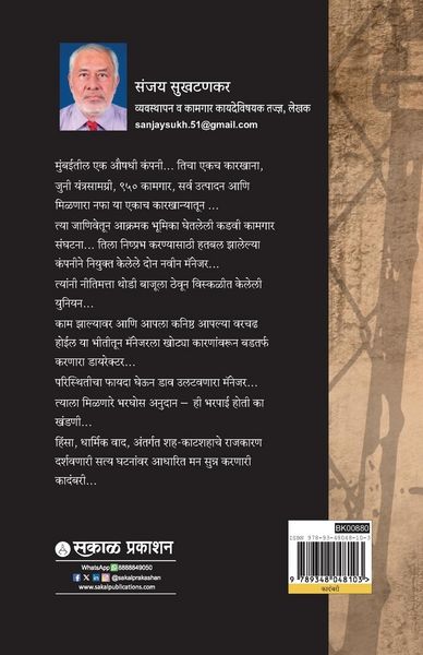 Produktbild: Sadebara Lakhanchi Khandani
