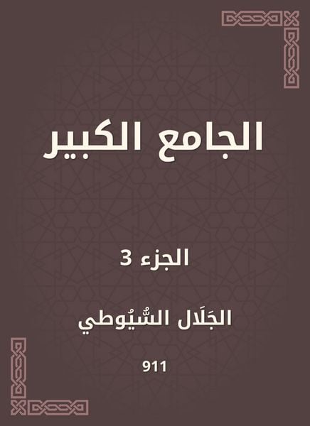 Produktbild: Great Mosque