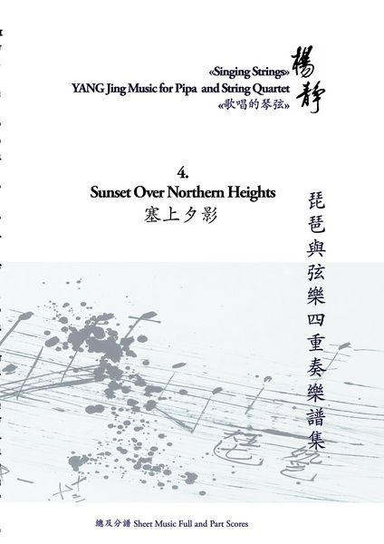 Produktbild: Book 4. Sunset over Northern Heights