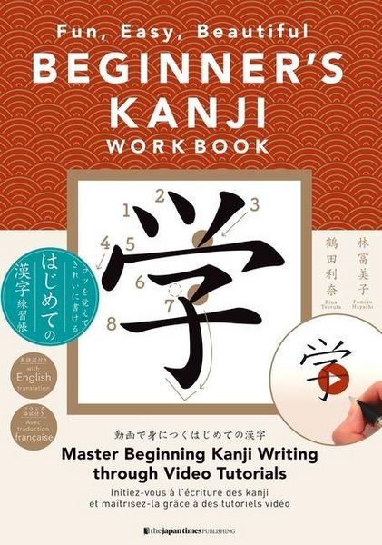 Produktbild: Beginner's Kanji Workbook: Fun, Easy, Beautiful